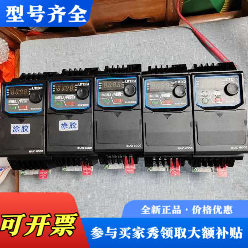 议价的5个台湾光宝变频器，都是380V，0.75KW，外观九议价