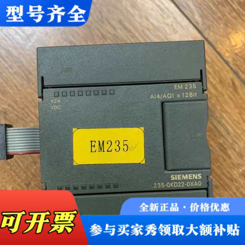 议价EM235CN模块6ES7 235-0KD22-0XA议价