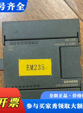 议价EM235CN模块6ES7 235-0KD22-0XA议价