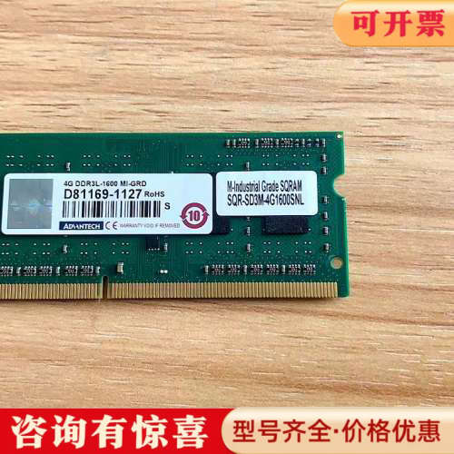 议价研华4GB DDR3L-1600 MI-GRD工控机内存条议价