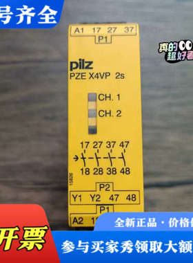 议价皮尔兹 777582 PNOZ X4VP 4n/o flx议价