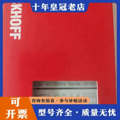 议价倍福EL3044.EL6001.正品,需要来聊议价