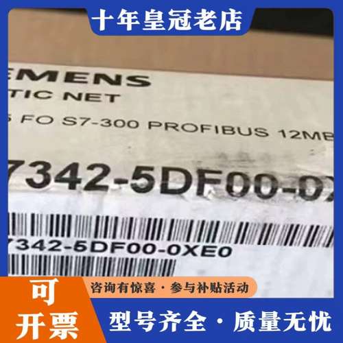 议价6GK7342-5DF00-0XE0可维修