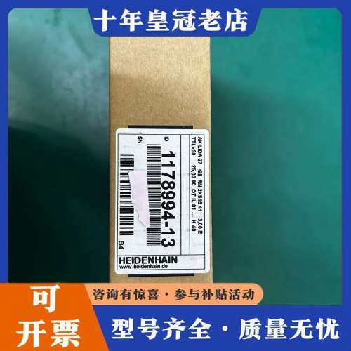 议价仅拆封海德汉读数头AKLIDA27 ID1178994-可维修