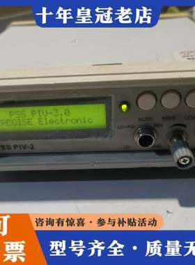 议价普赛斯PIV测试仪PIV-2可维修