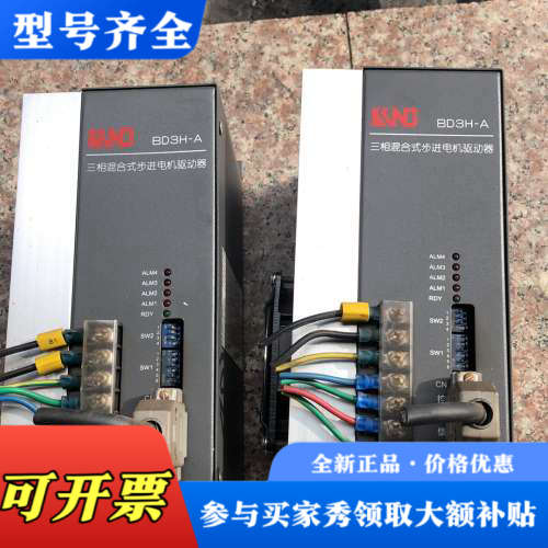 议价凯恩帝 三相混合式步进电机驱动器 BD3H-A。件  功议价