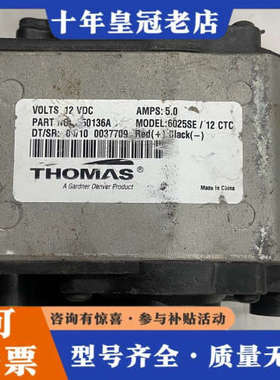 议价THOMAS托马斯真空泵 6025SE/12CTC，直流12议价
