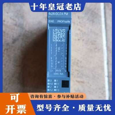 议价 plc，ET200SP，安全模块，136-6DB00可维修