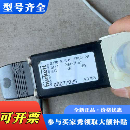 议价宝德电磁阀0330 B 5.0 EPDM 24V 8W议价
