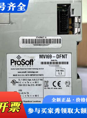 议价MVI69-DFNT  库存有1台议价