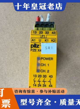 议价皮尔兹777587。PZE X4.1P 24VDC安全继议价