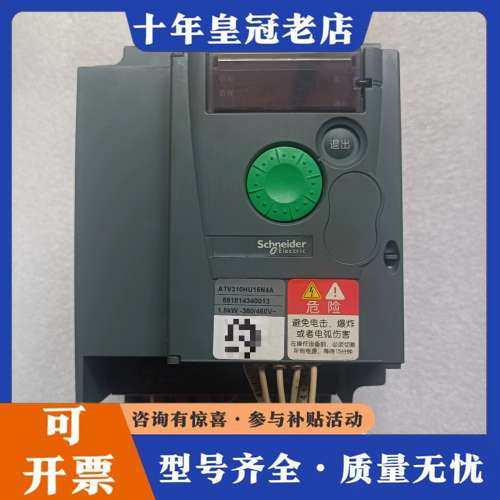 议价变频器  ATV310HU15N4A   1.5千瓦可维修