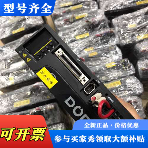 议价东菱伺服电机套装200w，DS2P-02AS，电机DM1M-议价