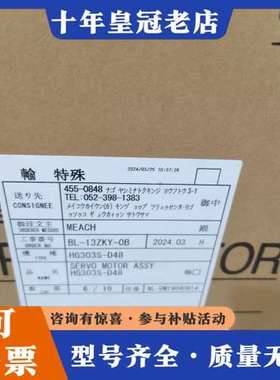 议价三菱伺服电机HG204S-D48/HG204BS-D48/H可维修