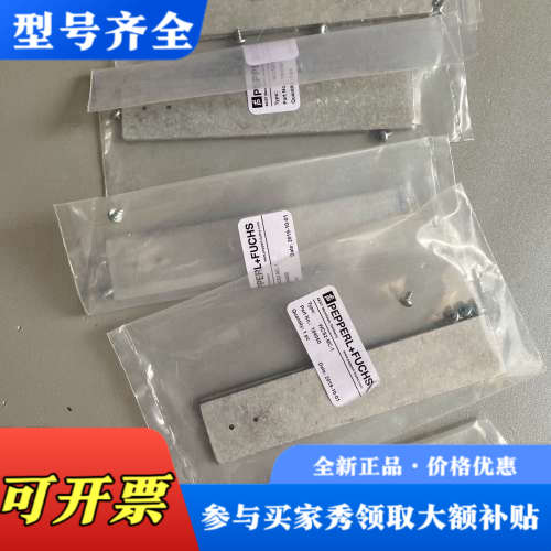 议价倍加福 读码器 安装配件 WCS2-MC-1  实物议价