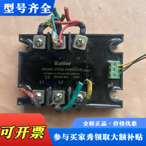 议价Kullor固态继电器KB300-D25Q-A3002(S3议价