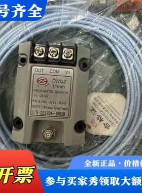 议价众和 DWQZ 11m3电涡流高频防爆议价