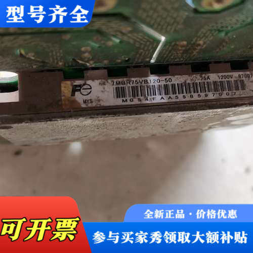 议价富士模块6MBI150VB-120-50议价
