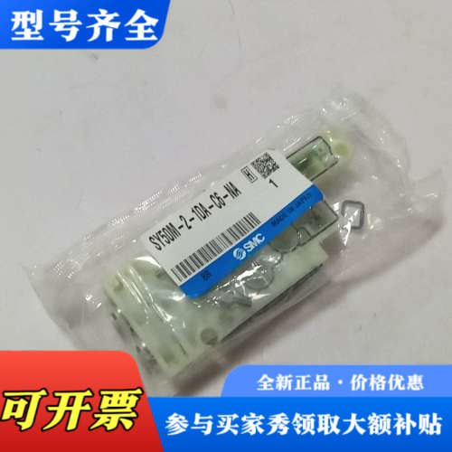 议价电磁阀SY50M-2-1DA-C6-NA，日本制造议价