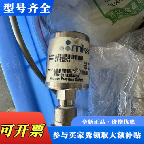 议价MKS 51B13TFB2BA400真空计议价