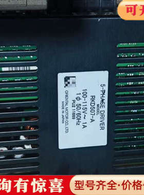 议价东方步进驱动器RKD507-A,，电机PK543AW-T10议价