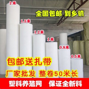 整卷塑料网育雏漏粪网床脚垫养殖围栏网养鸡鸭鹅养蜂网阳台防坠网