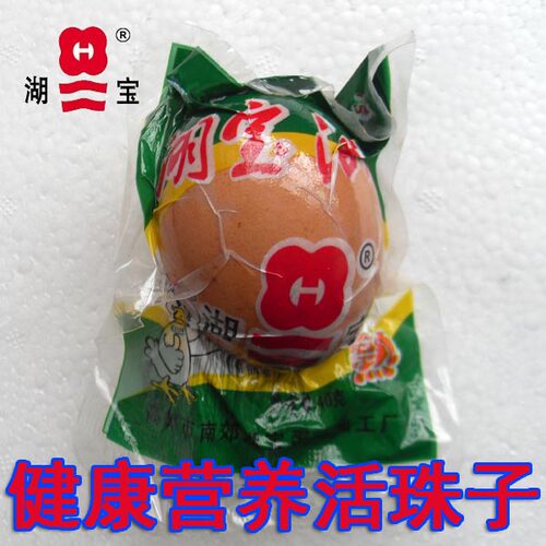 扬州高邮湖宝活珠子毛蛋喜蛋