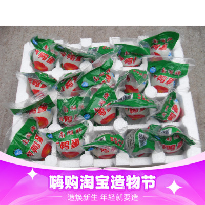 高邮特产正宗高邮麻鸭蛋