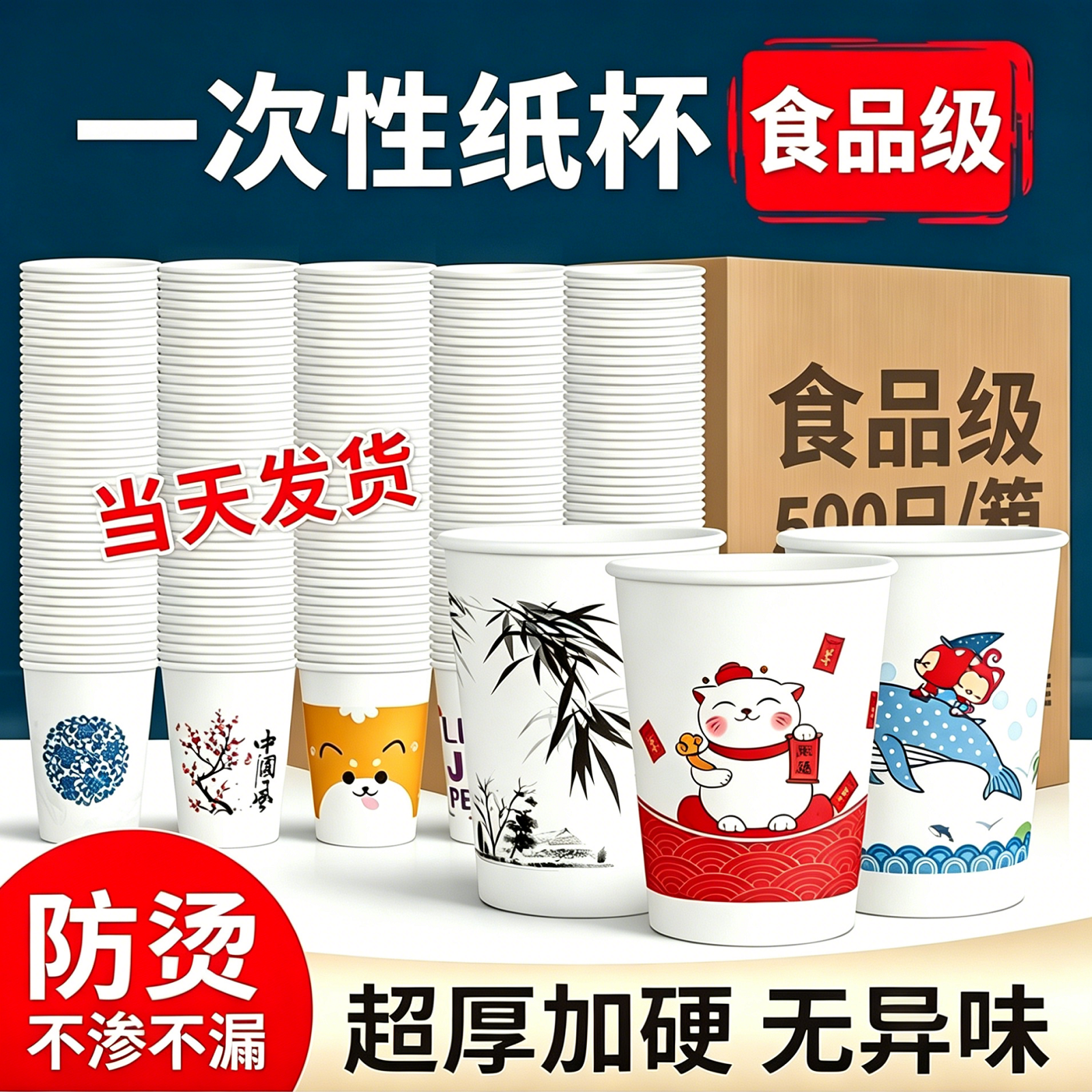 一次性纸杯子食品级加厚