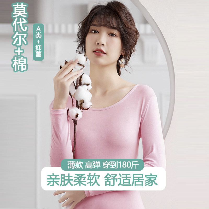 莫代尔秋衣秋裤套装冬季女士男薄款内衣圆领大码棉内穿保暖打底衫