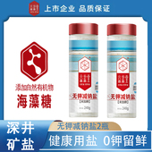 益盐堂无钾减钠盐未加碘深井矿盐家用细盐240g炒菜调味食用盐盐巴