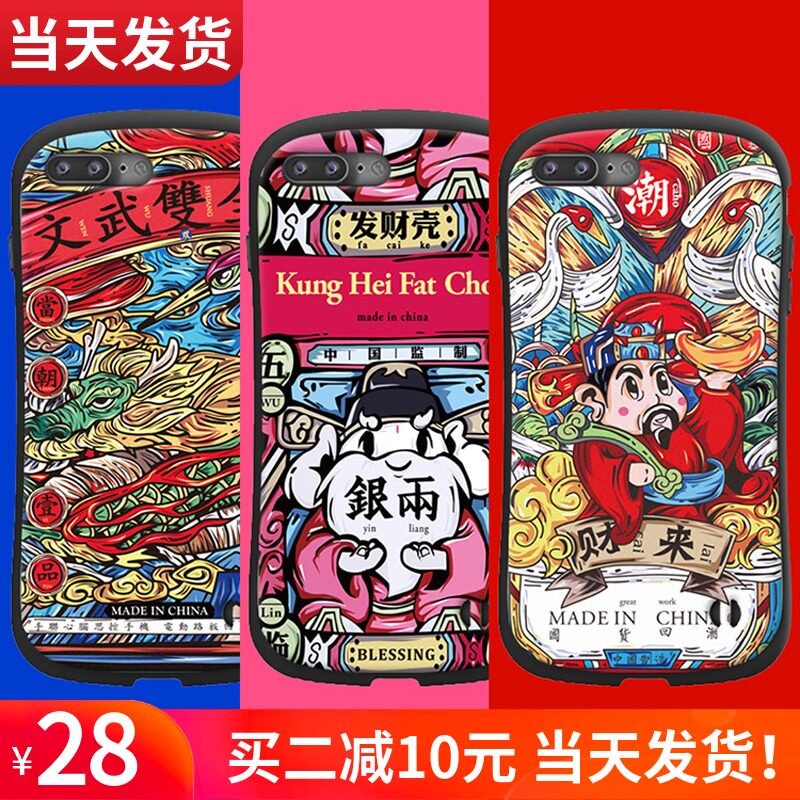 财神爷iphone7/8plus手机壳个性创意适用于苹果X全包硅胶防摔6sp软壳8新年iphoneXs max手机壳XR情侣Xs保护套|ruв категории Цифровые аксессуары, аксессуары для мобильных телефонов, телефон защитный кожух/оболочка - от Buy2taobao.com для оказания профессиональной услуги покупки агента Taobao
