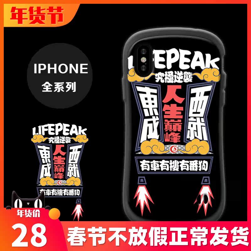 抖音潮牌iphoneX手机壳硅胶防摔 苹果7/8plus全包边6sp挂绳软壳男iphoneXs max手机壳XR个性创意保护套XS外壳在类目 3C数码配件, 手机配件, 手机保护套/壳中 - 来自Buy2taobao.com提供专业的淘宝代购服务