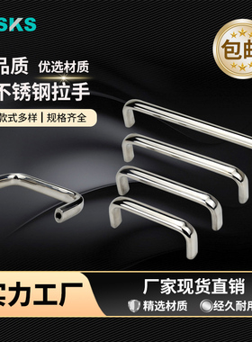 USANS不锈钢方形小拉手 环保设备门把手 医疗器械设备门拉手提手