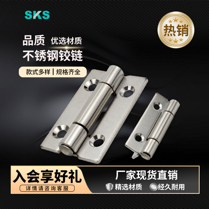 铰链坚固耐用不锈钢防腐防锈