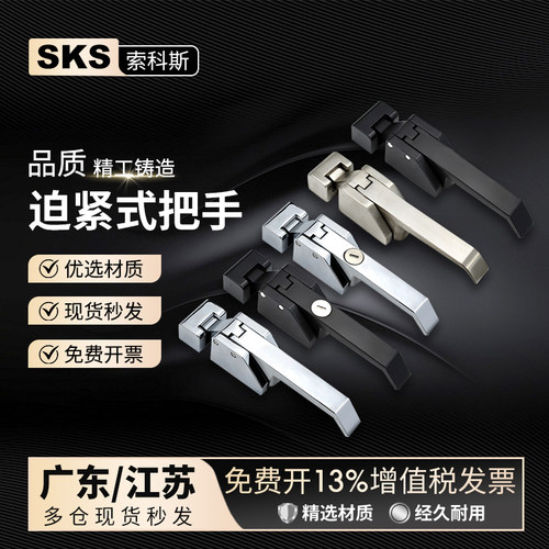 不锈钢迫紧式把手MS847门锁烤箱密封门医疗设备密闭偏置型执手锁