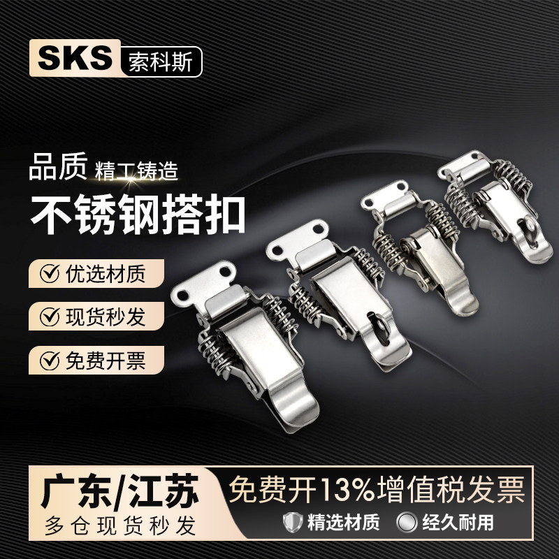 304不锈钢搭扣 工业机箱柜门锁扣钥匙扣快速回弹 卡扣SK008/108图片