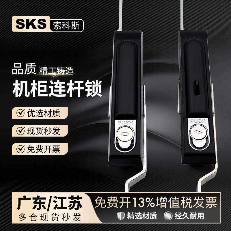 MS834-1P带挂锁功能不防特殊用锁