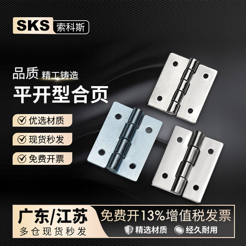 合页 不锈钢配电箱柜门CL253-20 铁皮柜电箱仪表柜铰链40*32*1.5