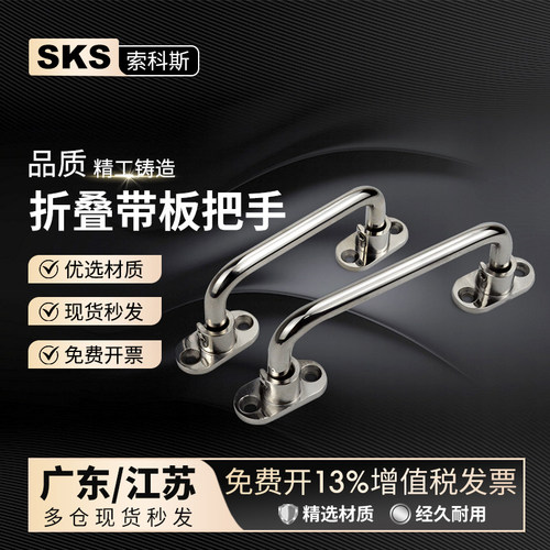 不锈钢工业折叠拉手提手 摇头活动拉手锥孔型带板把手LS506S-5