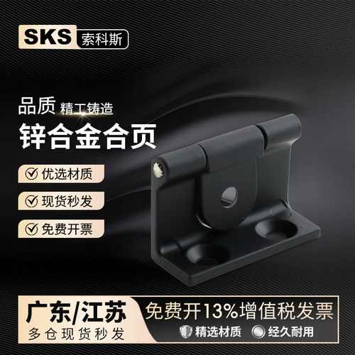 L型铰链 直角合页 工业机箱机柜钣金箱柜体门 锌合金合页 CL247