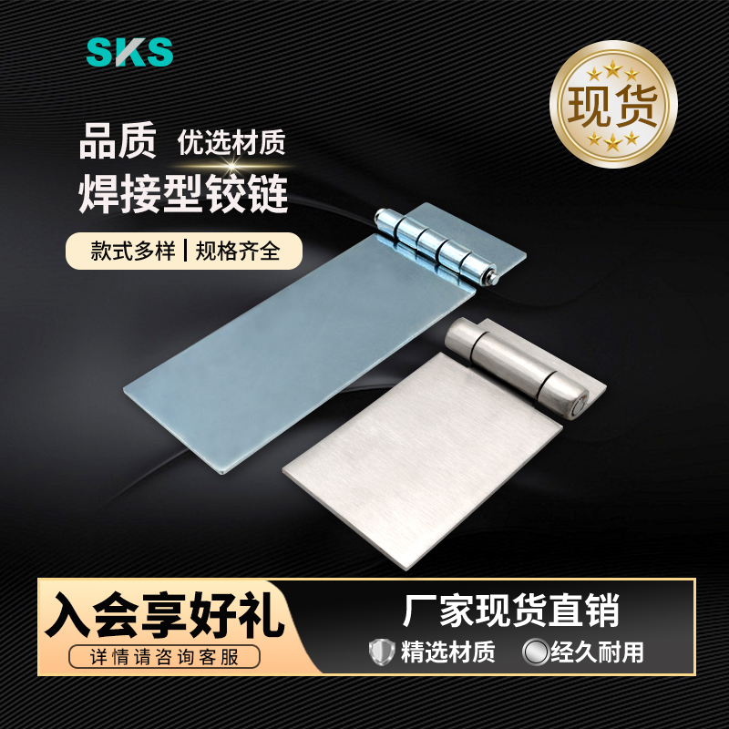 CL269无孔焊接型合页偏心铰链