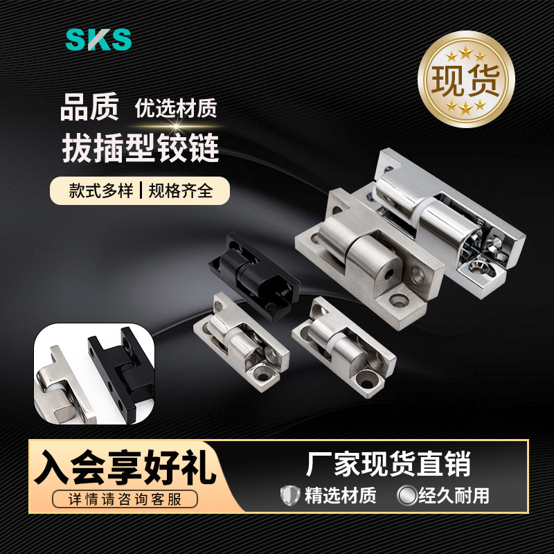 可拆卸铰链坚固耐用防腐防锈