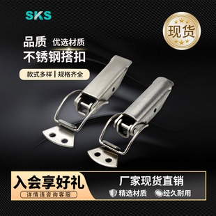 替代索斯科TL搭扣 不锈钢锁扣304 拉丝门扣 电气柜锁紧扣DK617