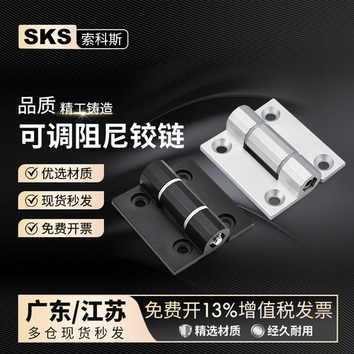 HHPTF6/8-6阻尼铰链 铝合金扭矩可调缓冲 蝶形随意停合页柜门调节
