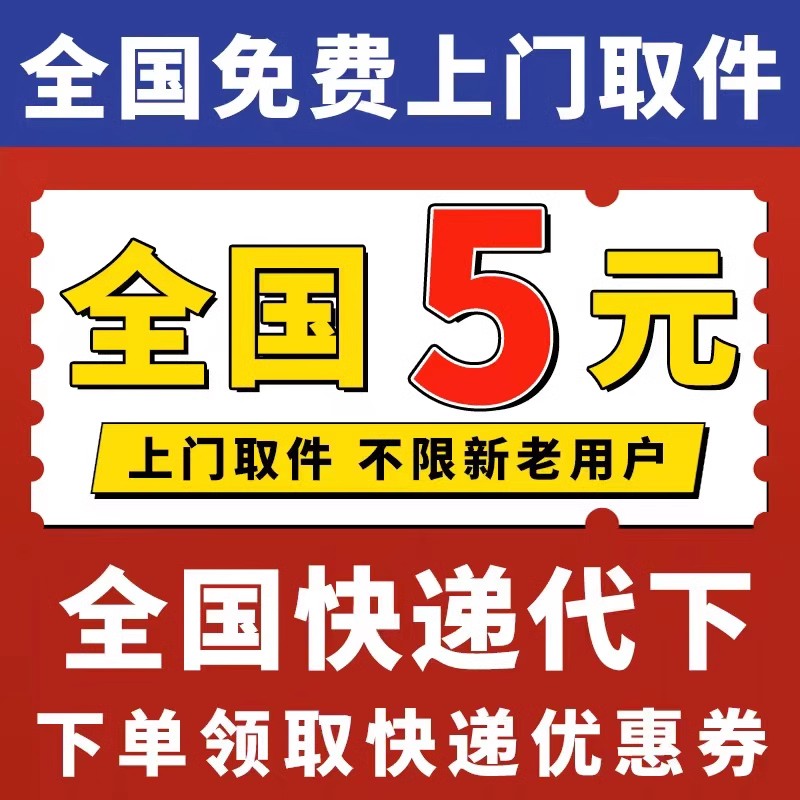 菜鸟裹裹优惠券菜鸟裹裹寄件券寄件优惠券退货运费券寄快递兑换码