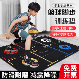 篮球静音垫子家用室内儿童拍篮球脚步训练垫加厚隔音地垫辅助器材