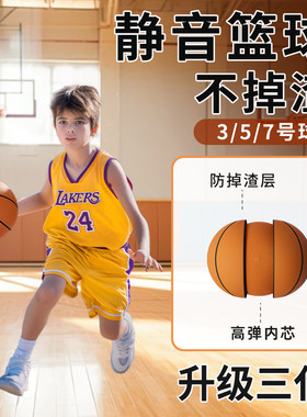 升级三代不掉渣静音篮球