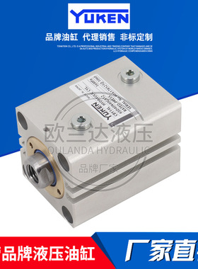 YUKEN油研立式方形薄型模具油缸CBY14L-6SD40N50T 磁性感应液压缸