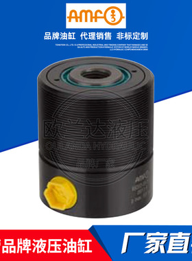 AMF油缸 德国AMF液压缸 6926D 6925 6925D 693D 转角螺丝薄型油缸